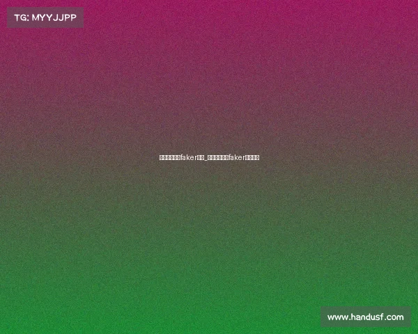 电子竞技选手faker赛后_电子竞技选手faker赛后感言